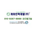 성실한인력철거 이미지