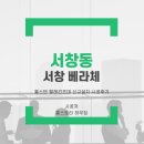 서창베라체아파트경로당(11단지) | 인천남동구 서창베라체 안방 베란다 올스텐천정빨래건조대 신규설치 시공후기