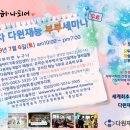 부부다원