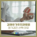 우가주치과병원 이미지