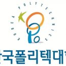 한국폴리텍 특성화대학 반도체융합캠퍼스 투데이경제