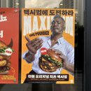 버거킹 한동대점 | 버거킹 신메뉴 더블 오리지널 치즈 맥시멈 할인 받아 먹어본 내돈내산 후기