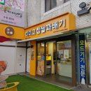 미미고 찹쌀꽈배기 광나루점 이미지