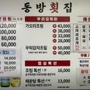 해원로-1 | 백반기행 24회 마산창원맛집 동방횟집 가오리조림, 휘모리 탱수국, 보배아구찜, 화성갈비 한우갈비탕...