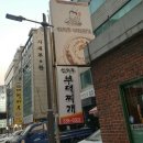 신의주 부대찌개 삼성점 이미지