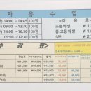 부산학생안전체험관 수영장 이미지
