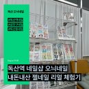 오늬네일