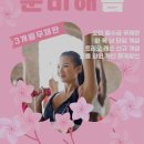 진바디핏 네이버블로그