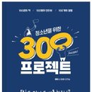 인천루원중학교 이미지