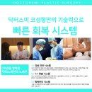 닥터스마취통증의학과의원 이미지