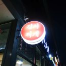 멋 | 청라에서 찾은 ‘진짜 집밥 감성’ 인생멋찌개 솔직 후기