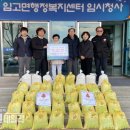 임고면행정복지센터 이미지