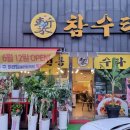 참수타 이미지