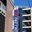 부산자갈치곰장어 이미지
