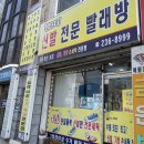 깔끄미운동화빨래방 - 수원시 영통구 동수원로 296 | 깔끄미운동화빨래방