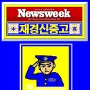 재경 신중고 총동문회 007 프로젝트 [2007년 10 대 사업항목] 이미지