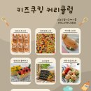 오늘도빛나는테이블 이미지