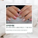 [부천] 부천상동역네일 유어문네일 솔직후기