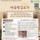 마음챙김 요가&명상 Daum카페