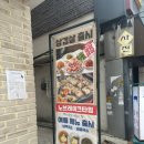 대학로 | 혜화 대학로 데이트 맛집 추천 삼삼뼈국 대학로점 후기