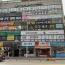 셀럽점핑 다이어트