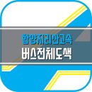 고속자동차전문정비공업사 이미지