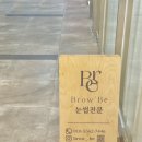 브로우비 - 하남시 미사강변중앙로198번길 29 | 브로우비