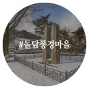 상신리5도2촌추진위원회 네이버블로그