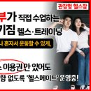 기장중학교 | 일광헬스장 기장중학교 청소년 운동프로그램수업 진행 후기