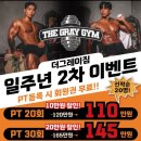 더그레이짐 이미지