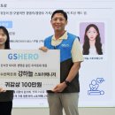 지에스(GS25)수원북문점 이미지