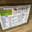 대청건어물
