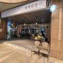 자매반찬집 네이버블로그