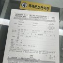 분당경찰서 | 분당경찰서에서 국제면허증 발급 후기 (주차, 소요시간, 비용, 준비물)