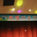 라엘어린이집 이미지