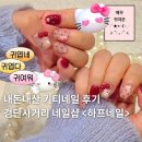 검단 | 내돈내산 키티네일 후기 검단사거리 네일샵 &lt;하프네일&gt;