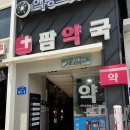 희정약국 네이버블로그