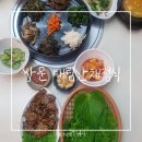 태림산채정식 | [도봉구 쌍문동 한식 맛집] 정갈한 한정식집, 가성비 좋은 태림산채정식 내돈내산 후기