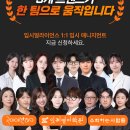 잇찌영어학원 입시컨설팅 시작 — 1,000명 중 100명, 첫 컨설팅이 끝났습니다