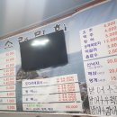 소래막회 이미지