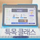 CU 간석탑클래스 | 특목고 입시 맞춤 전략 중등인강 밀크T중학으로 챙겨요!