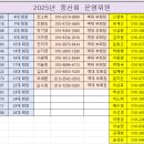 2025년도 신년교례회 개최 안내 이미지