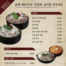 현대돼지국밥