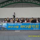 여수바다사랑