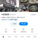 미성설렁탕 네이버블로그