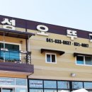 홍성 오뚜기 네이버블로그
