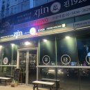 [가양역 맛집] ‘양갈비’하면 어딜 가든 찾게되는 ‘진1926’ 이번에는 가양역점에 다녀왔어요