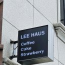 리하우스 | 대전 딸기케이크 맛집 도안동 신상카페 리하우스 포장 후기