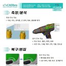 ▶ ☞ 2D/3D data를 검토하고 분석하기 위한 가장 저럼하고 효율적인 CAD 뷰어~~ 이미지