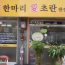 만분닭한마리